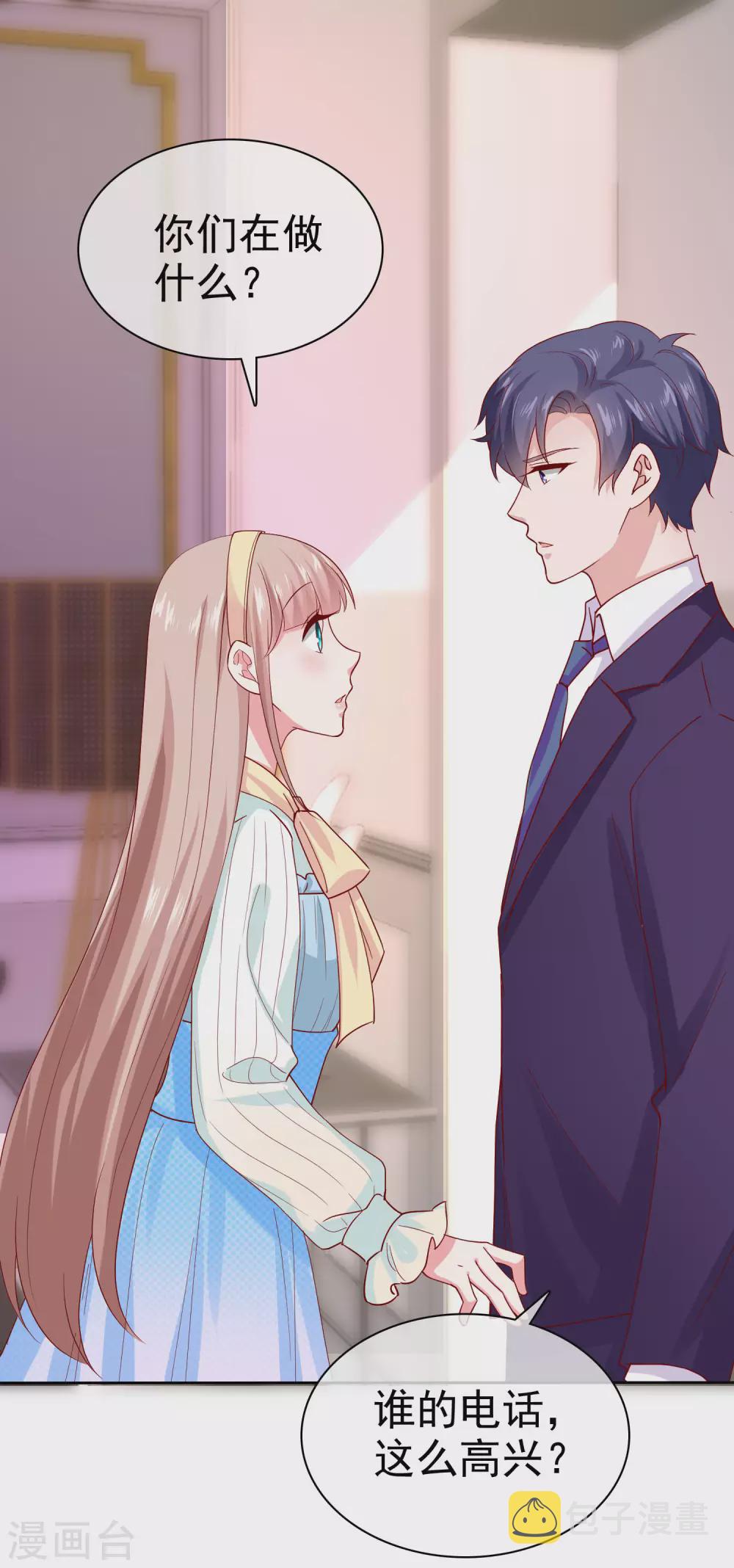 第123话 娆娆有过娃娃亲？25