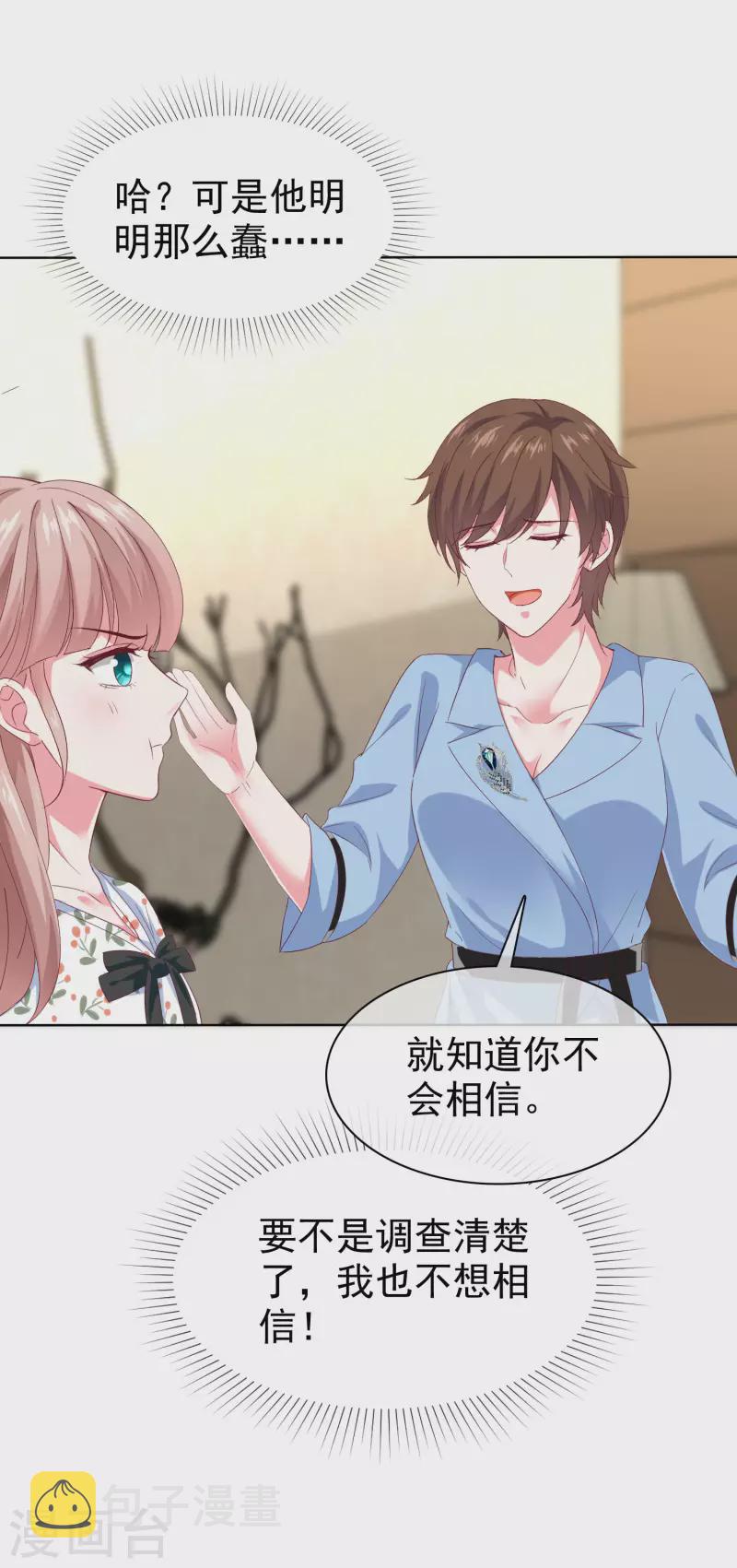 第156话 舔狗舔到最後，一无所有32