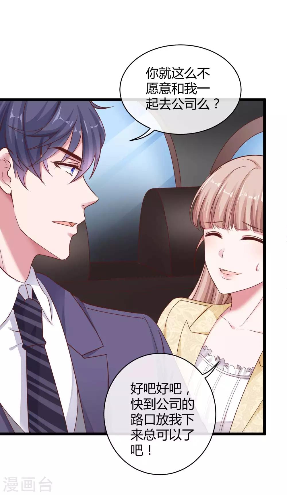 第53话 谁敢动我老婆？24