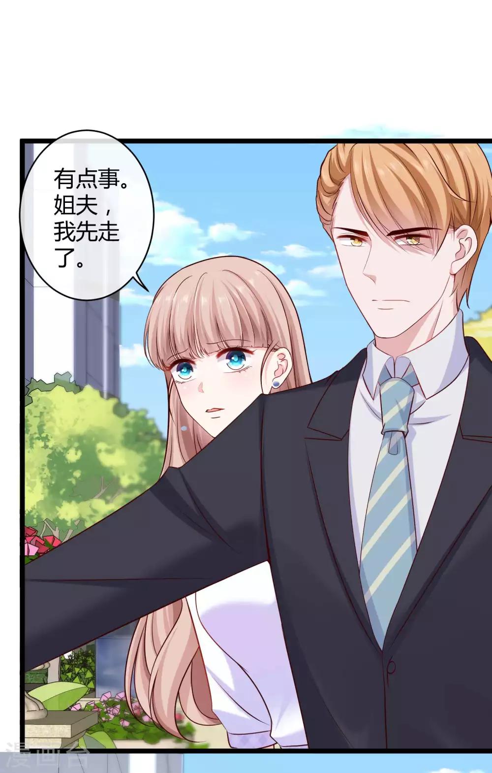 第47话 嘤嘤嘤，老公说我小财迷28