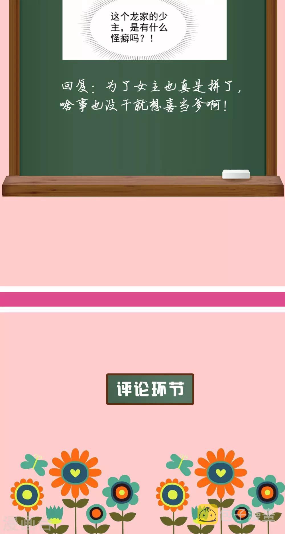 周末互动第六期 总裁私房话5