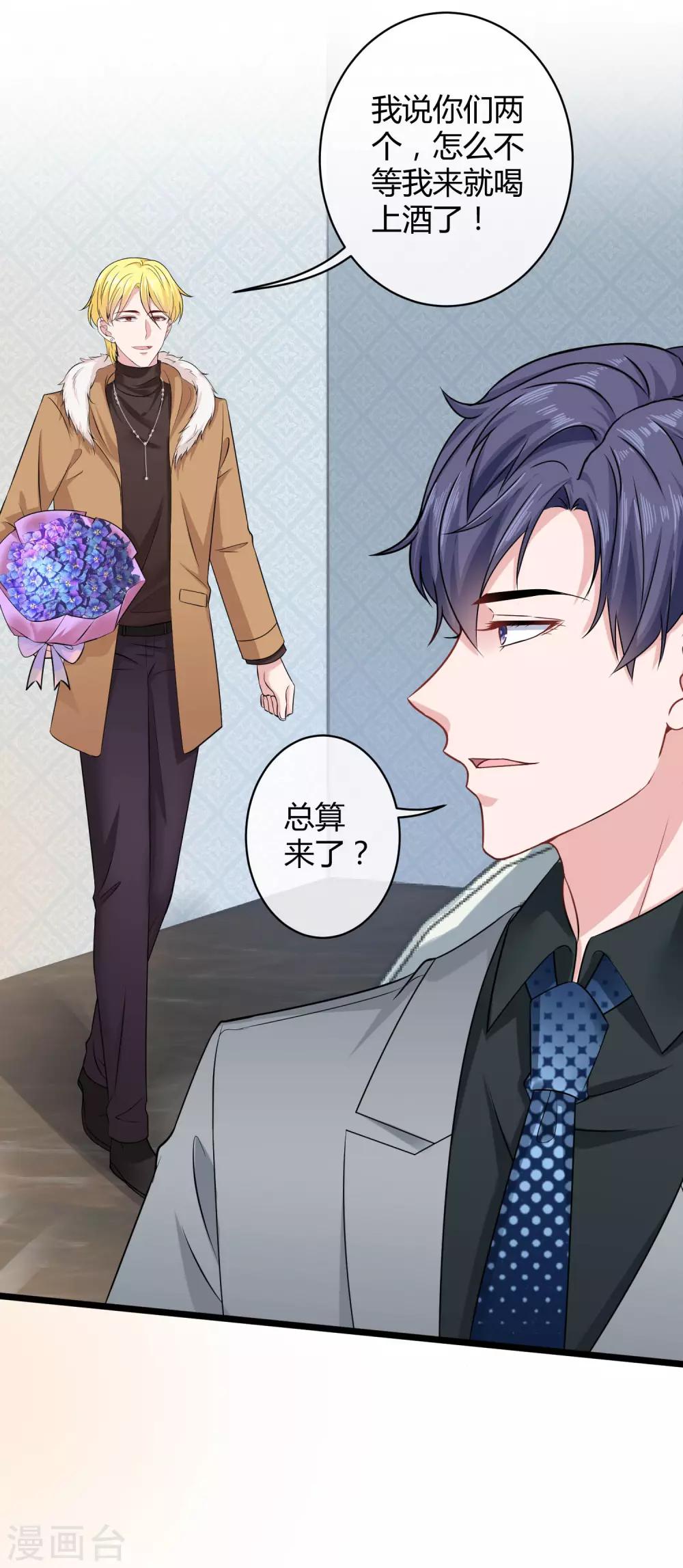 第40话 恶人自有吃瘪时21