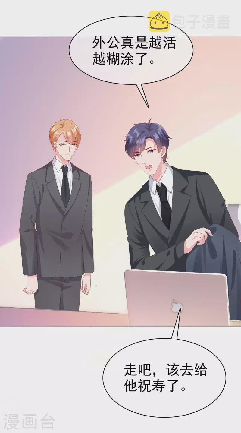 第176话 女王娆上线！17