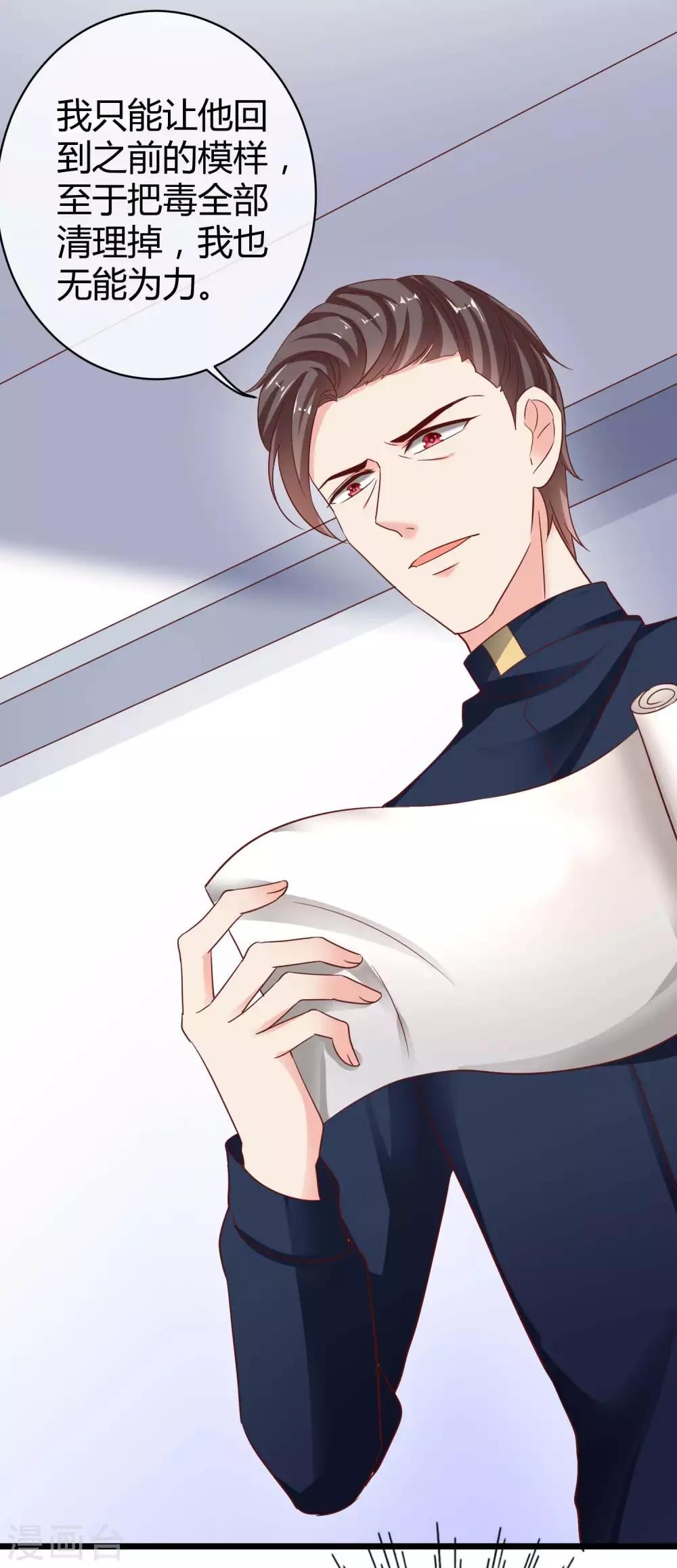 第70话 背後藏着多少秘密？18