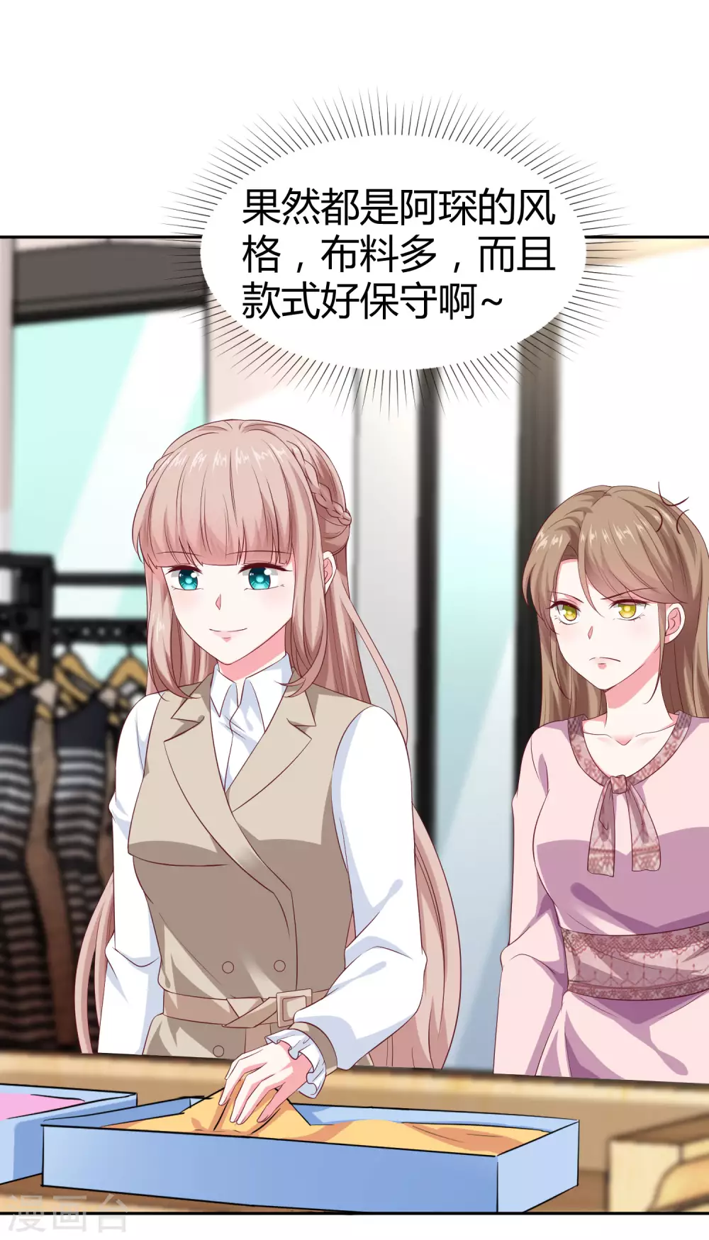 第135话 秦总的黑历史？？？4