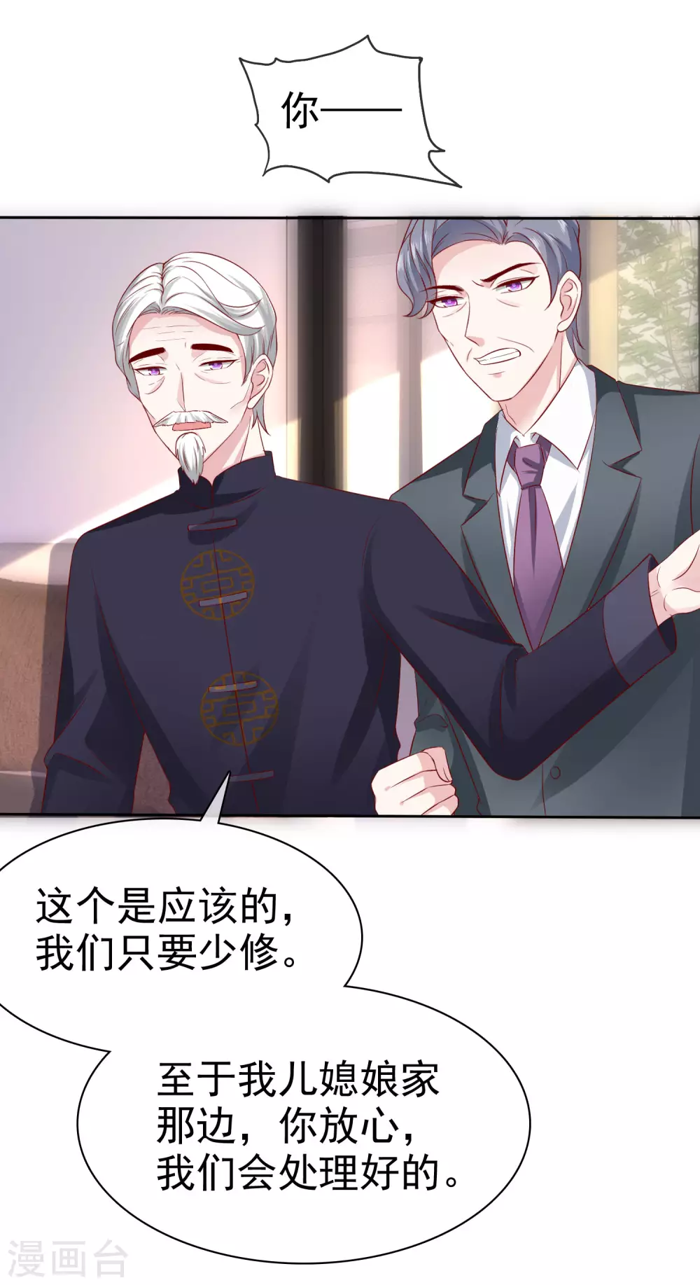 第131话 开啓降维打击模式18
