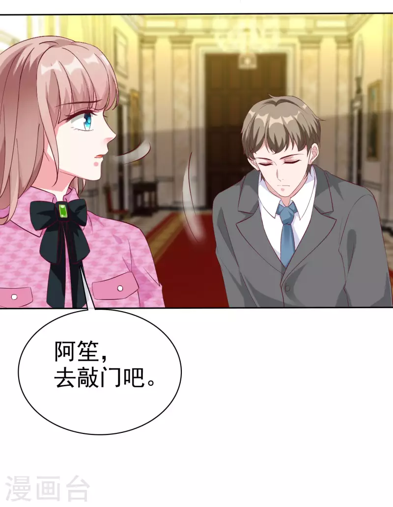 第198话 快到老公怀里来5