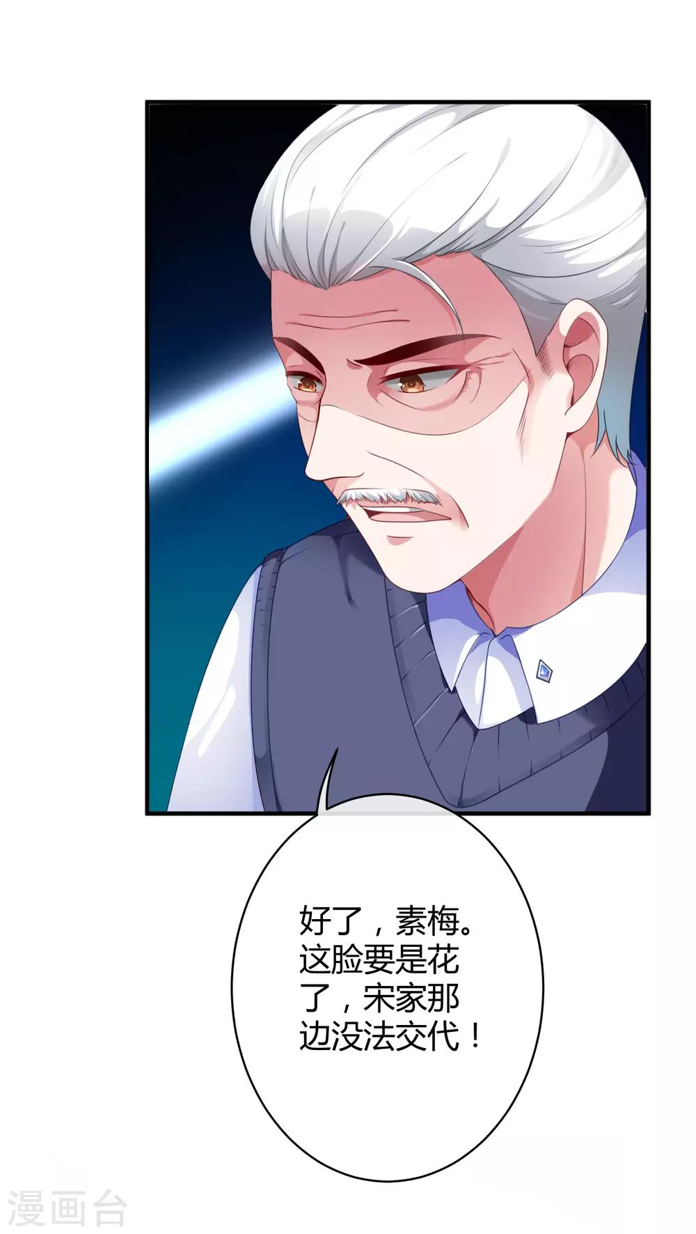第1话 一夜之间，什麽都变了23