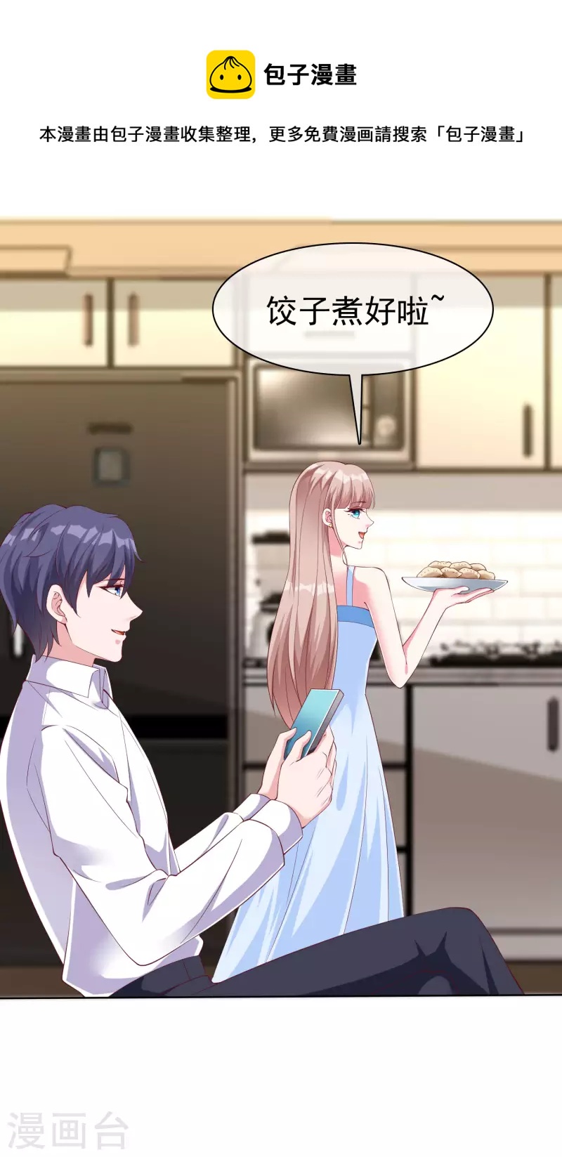 第180话 媳妇儿，我们乾点成年人该乾的事3