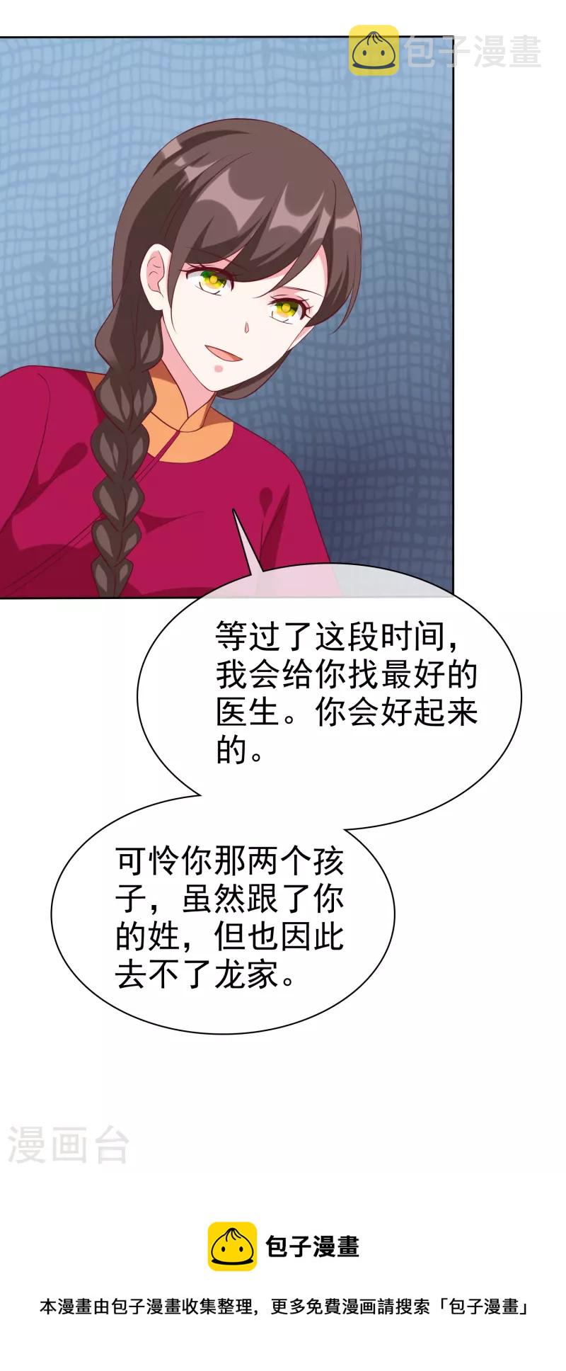 第217话 不得已的婚礼10