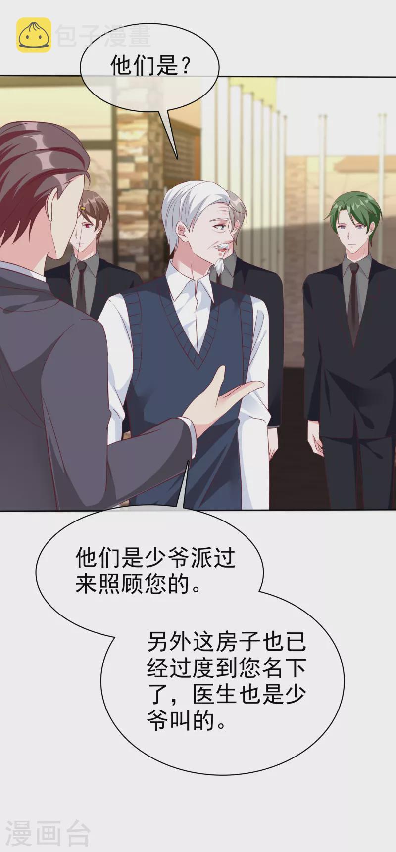 第201话 见家主了！15