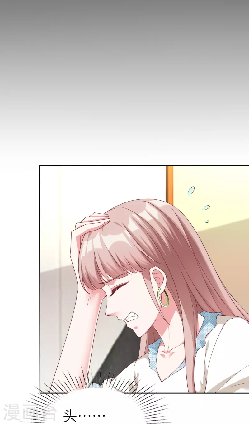 第228话 熟悉的亲吻27
