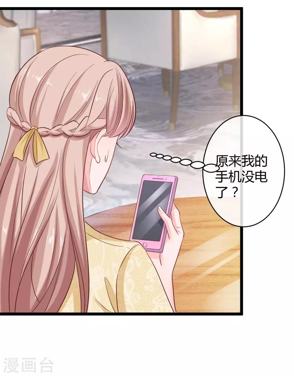 第59话 爱她就告诉全世界27
