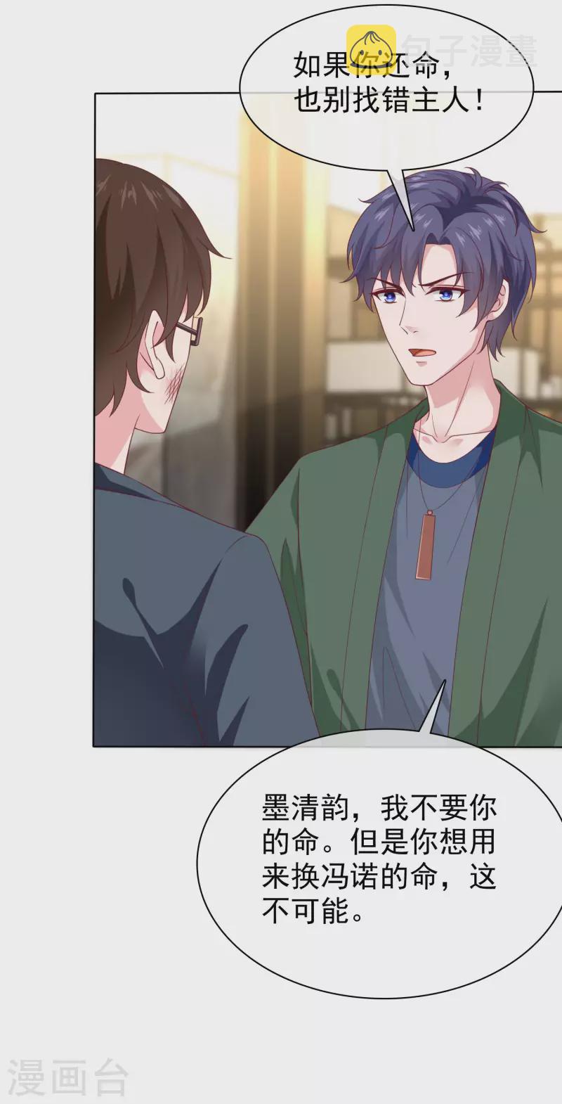 第156话 舔狗舔到最後，一无所有22