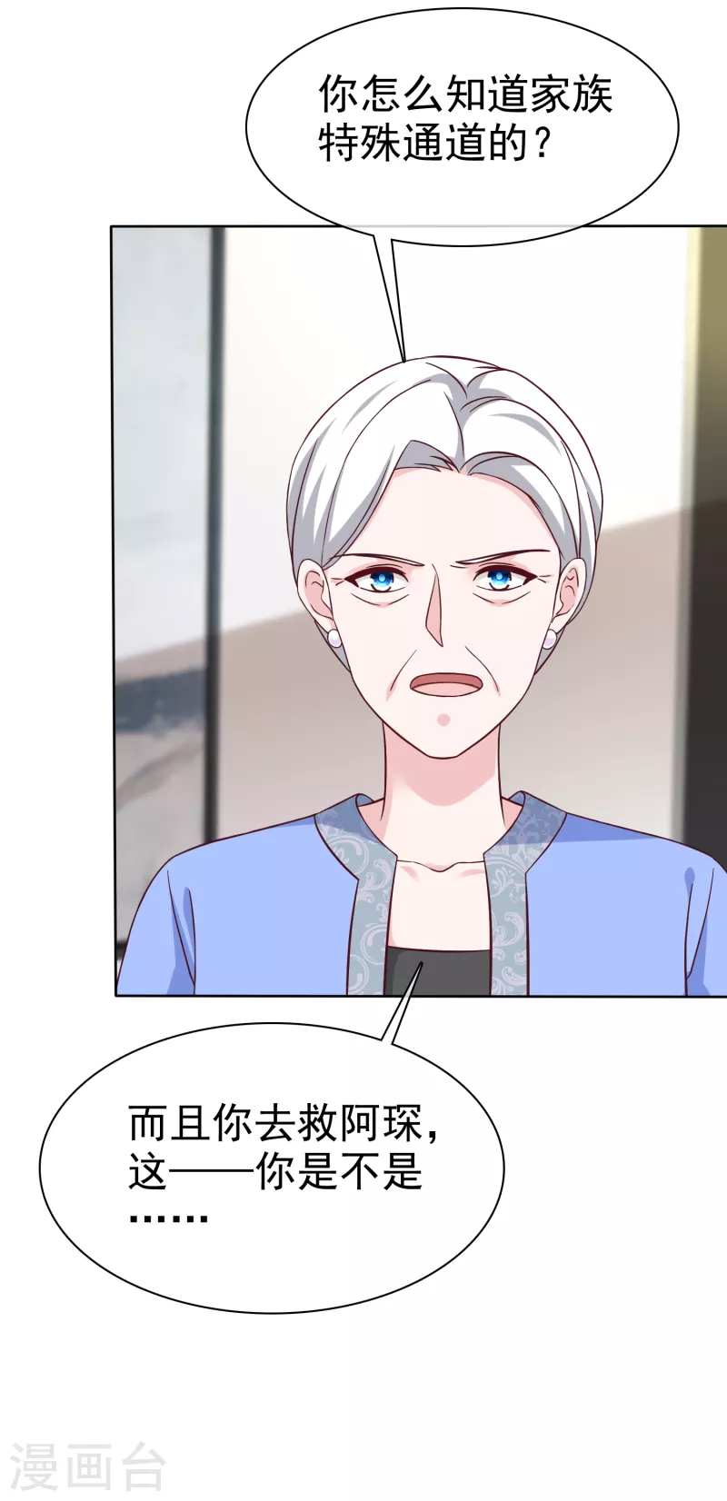 第208话 参加天选！13