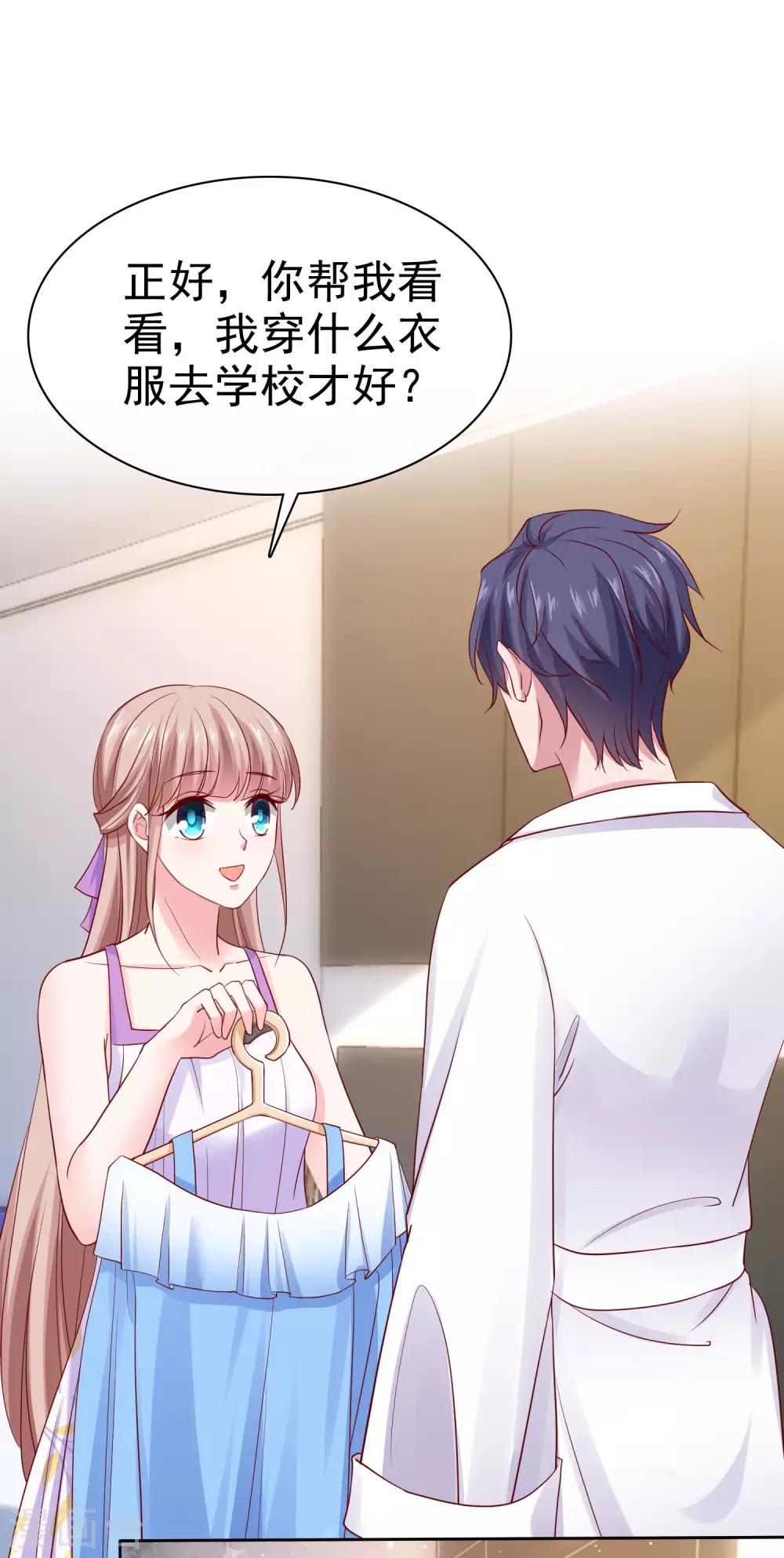 第92话 来自老婆的牀上诱惑~8
