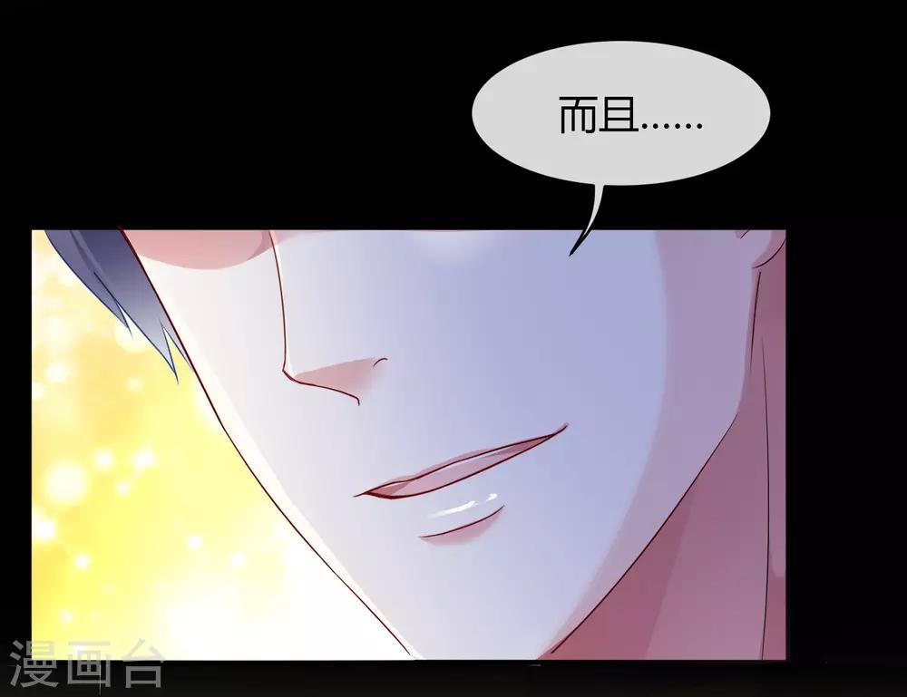 第4话 你想怎麽报复欺负你的人？16