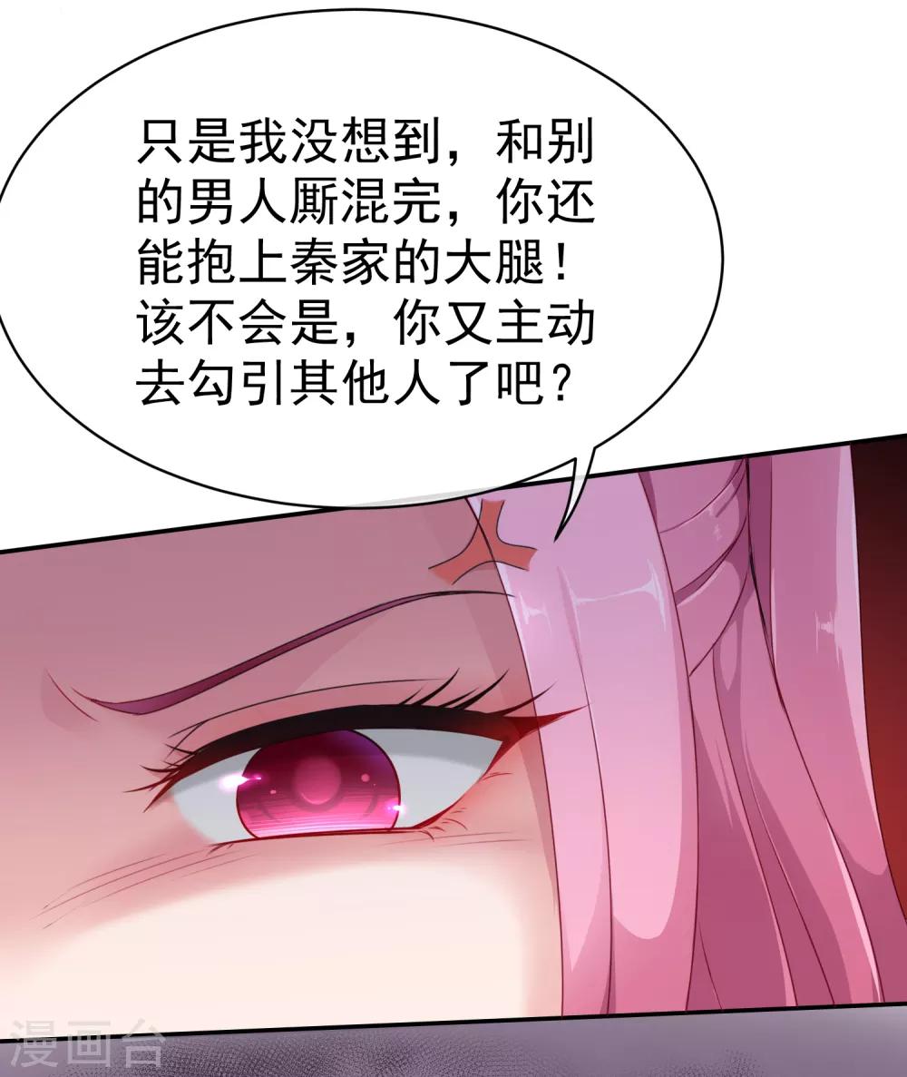 第8话 呵呵，恶毒之心14