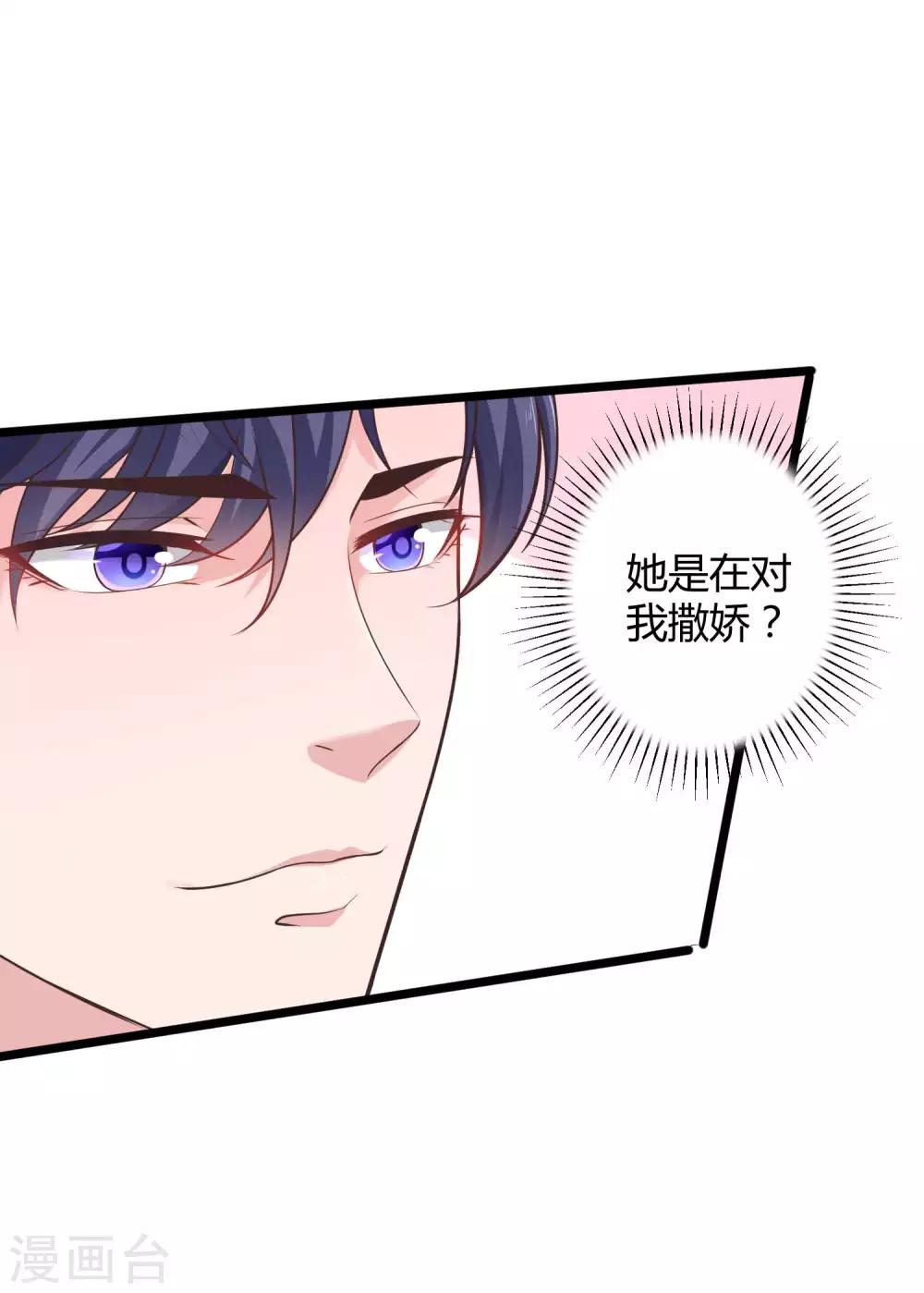 第49话 是我礼物送的不够多？31