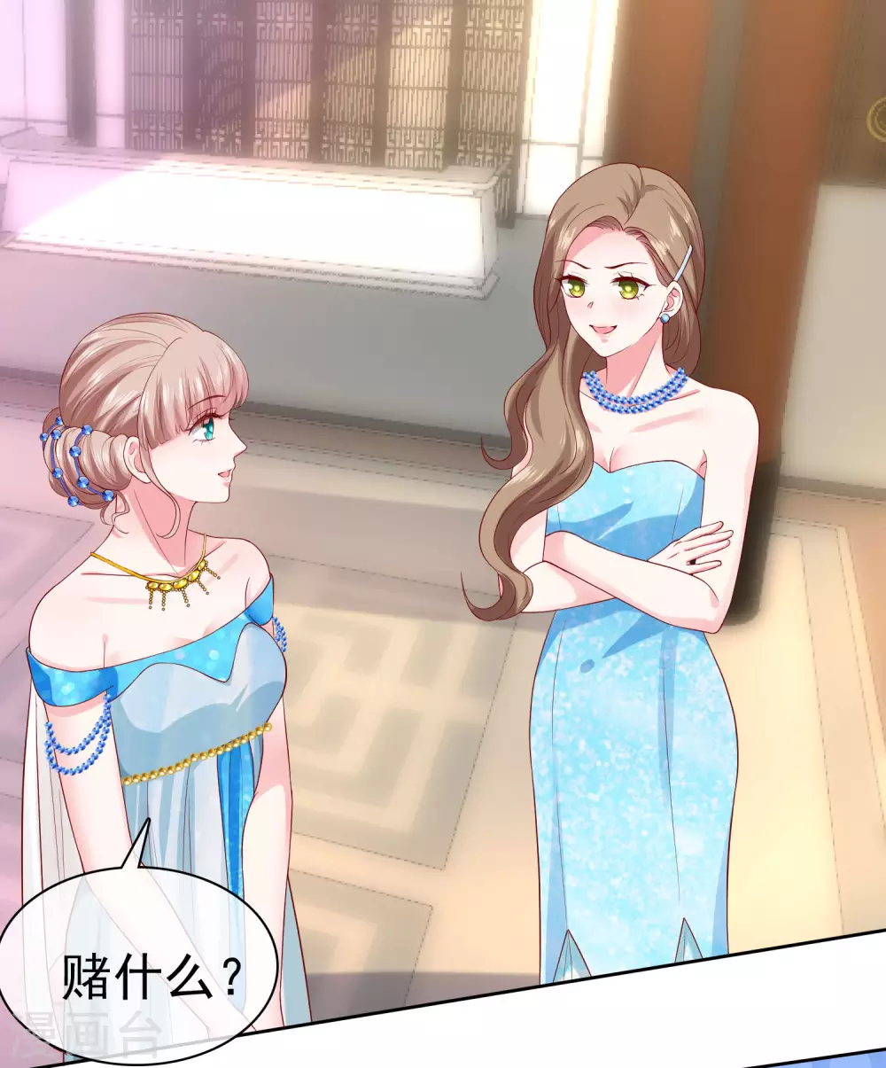 第140话 秦总！危！！！7