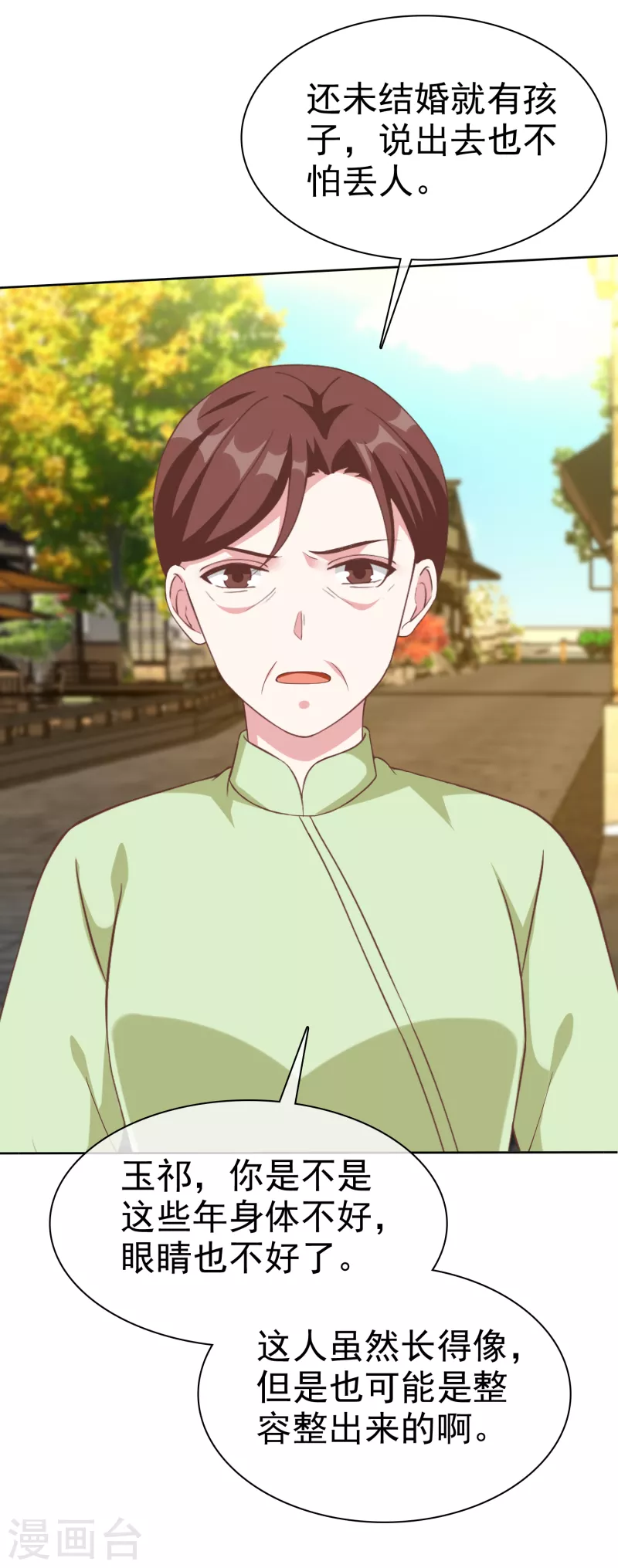 第202话 有人爱有人恨34