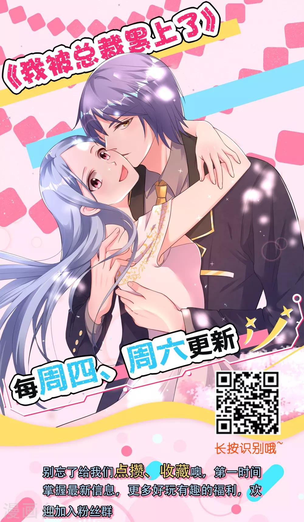 第5话 落魄女也可以如此绚烂！39
