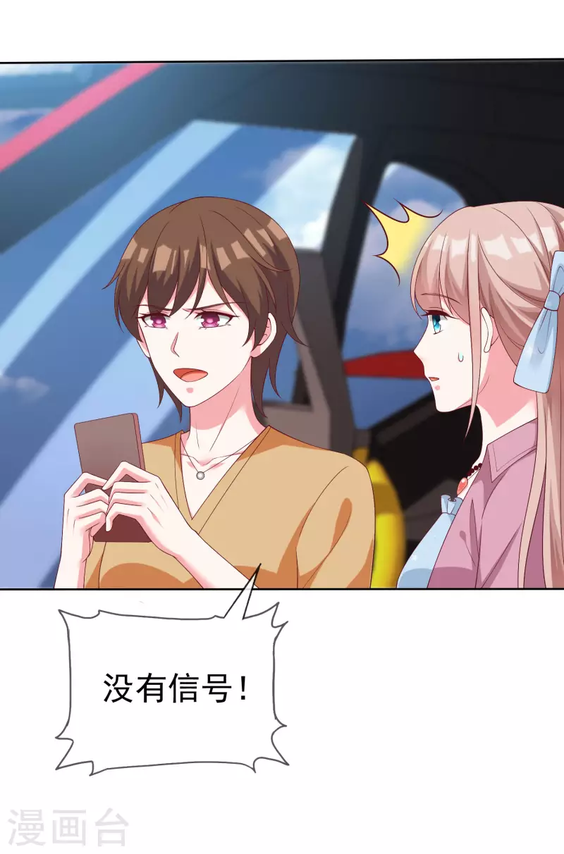 第183话 娆娆会死！2