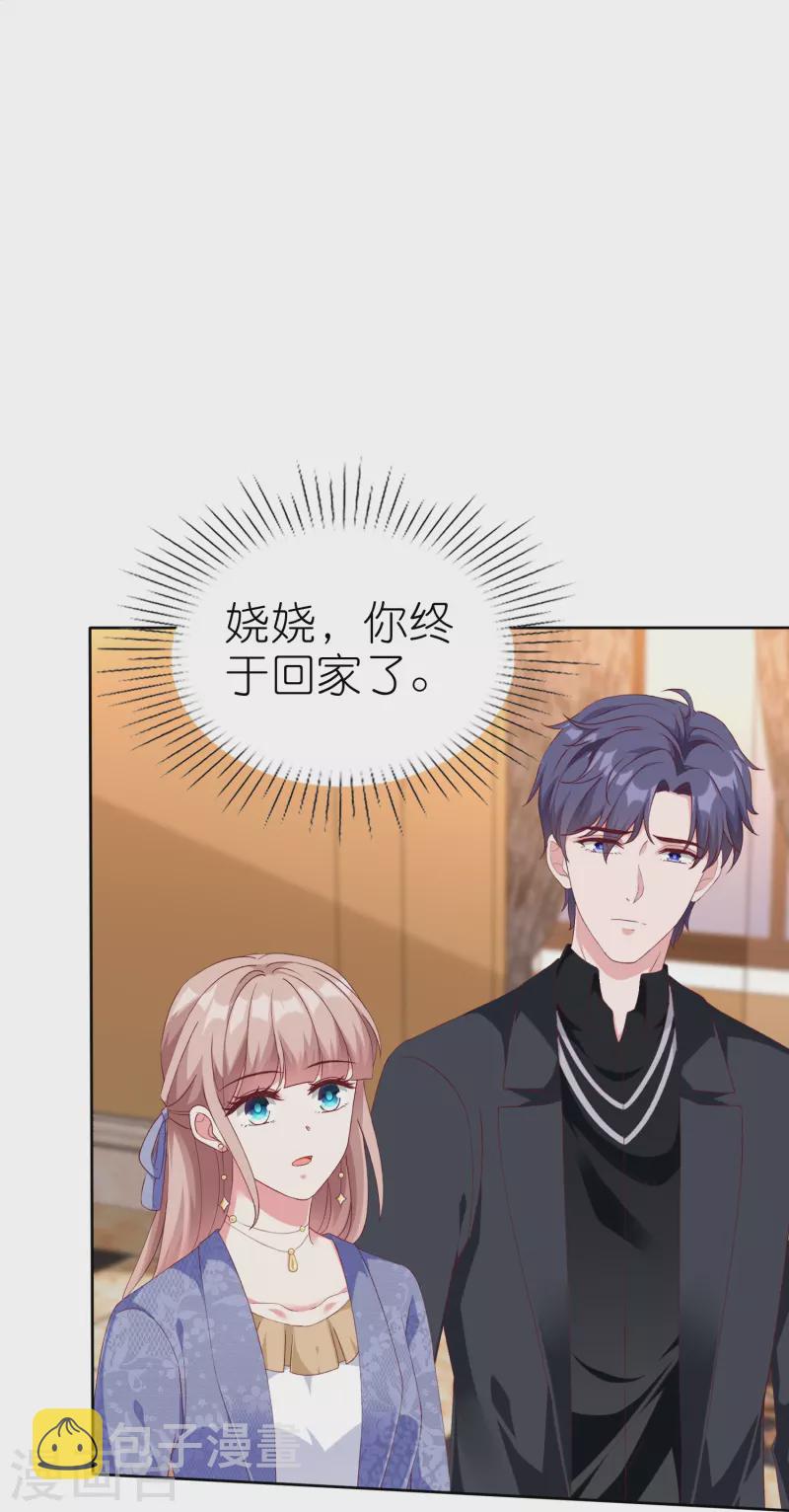 第241话 哥哥不见了！19