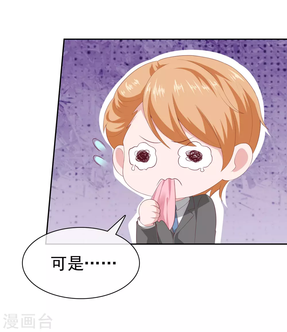 第133话 我不是从前的陆娆娆了13