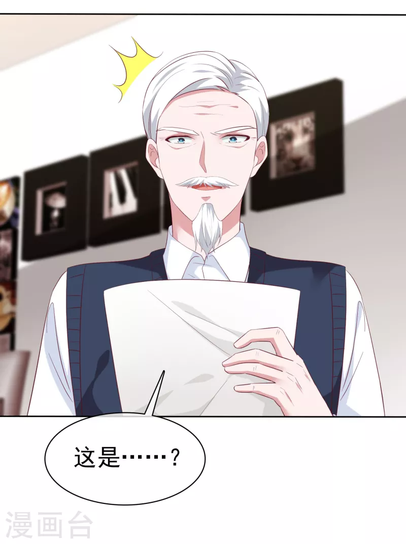 第201话 见家主了！3
