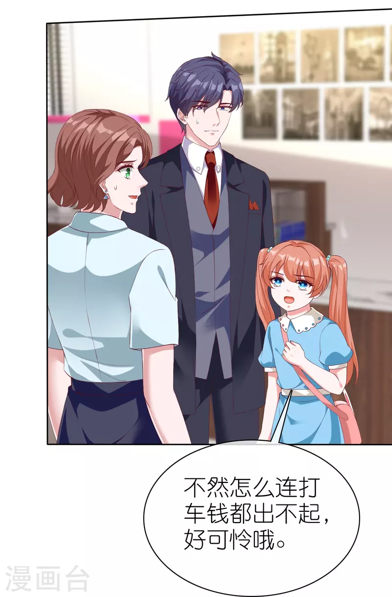 第224话 毒蛇萝莉7