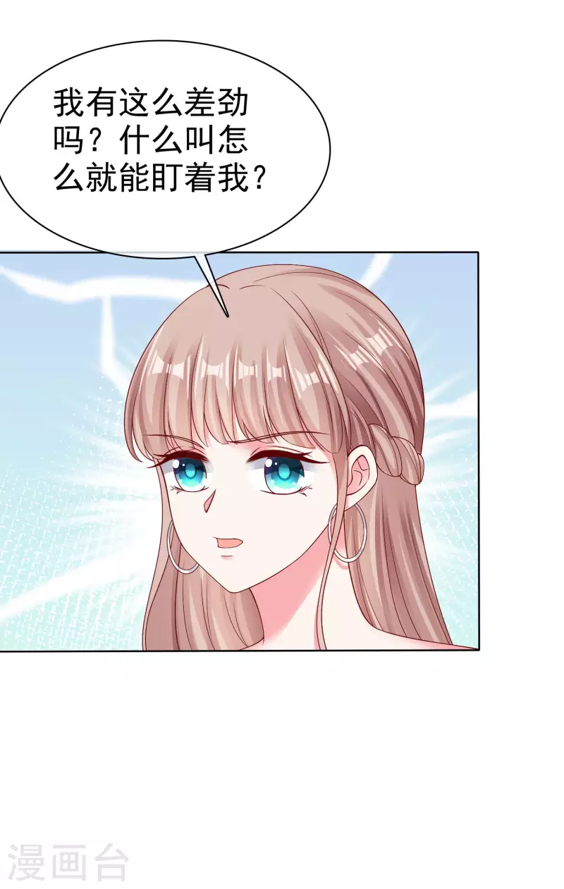 第179话 特别的怀孕体验~22