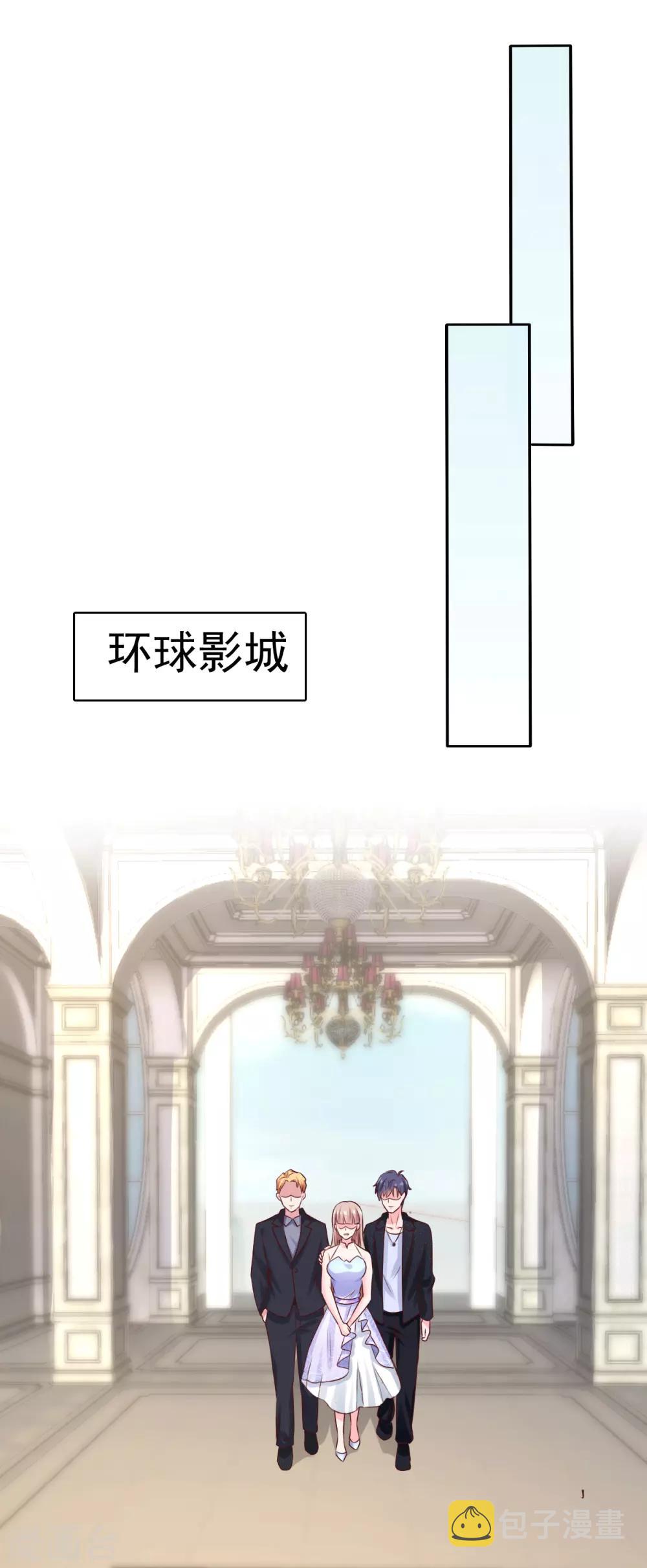 第81话 恶女不要作妖25