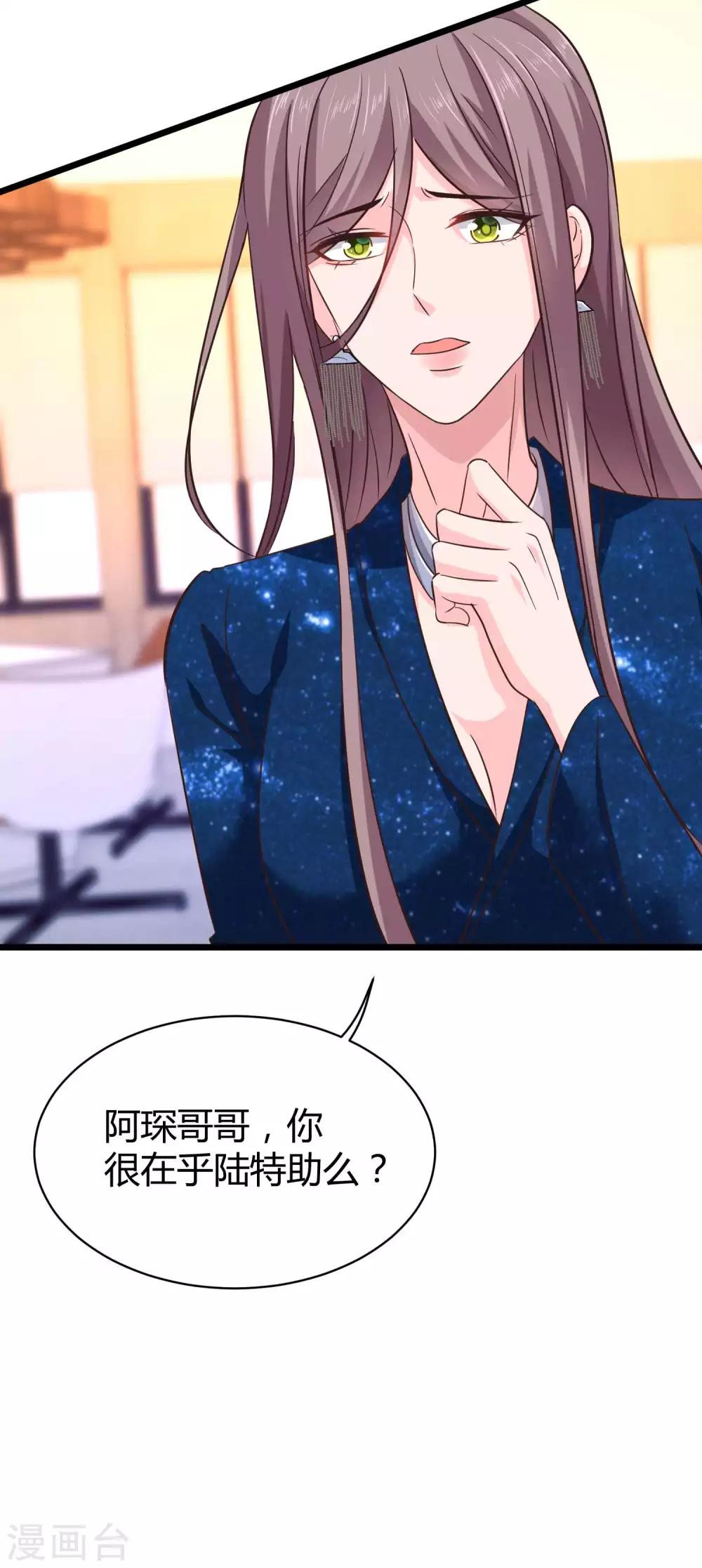 第57话 挑拨离间失败？14