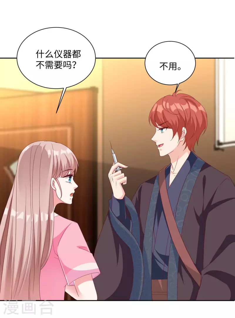 第190话 天大的秘密4