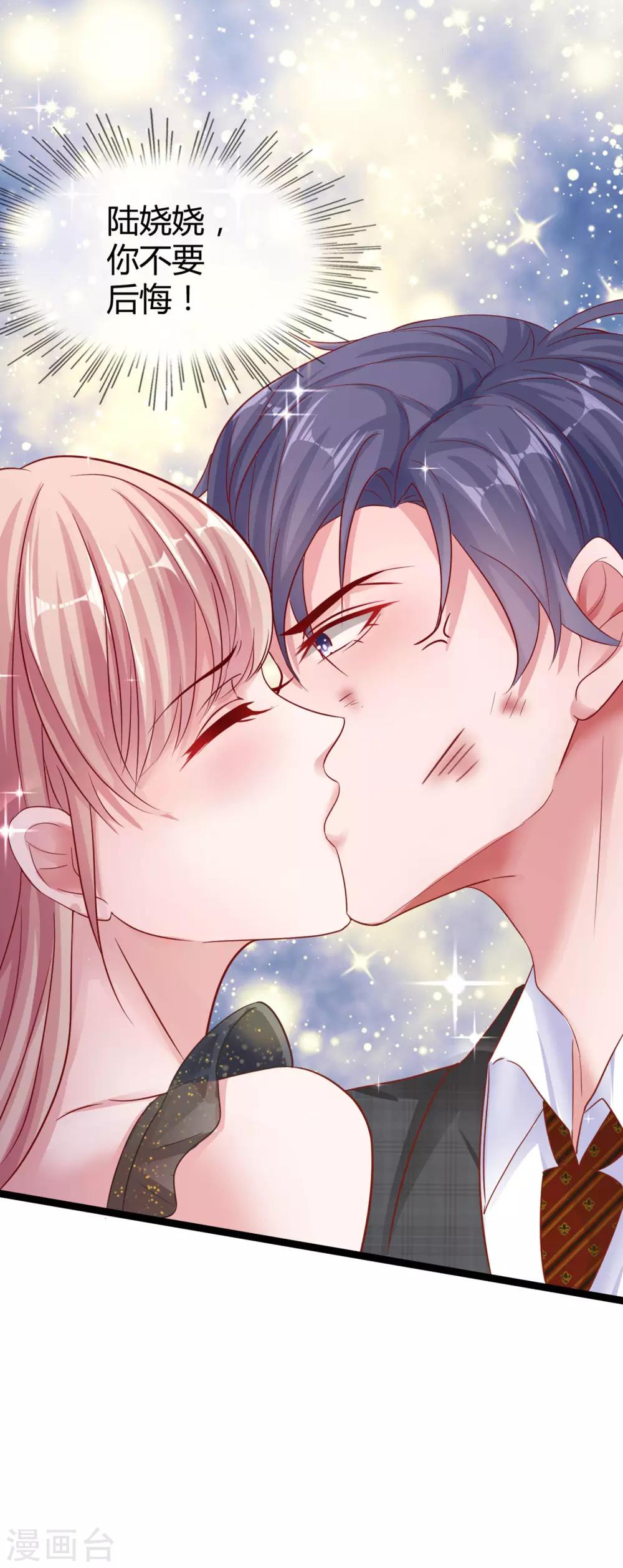 第32话 甜蜜变心碎5
