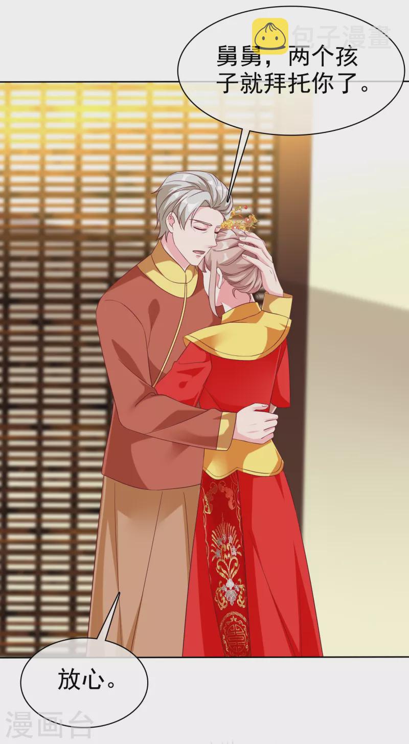 第217话 不得已的婚礼16