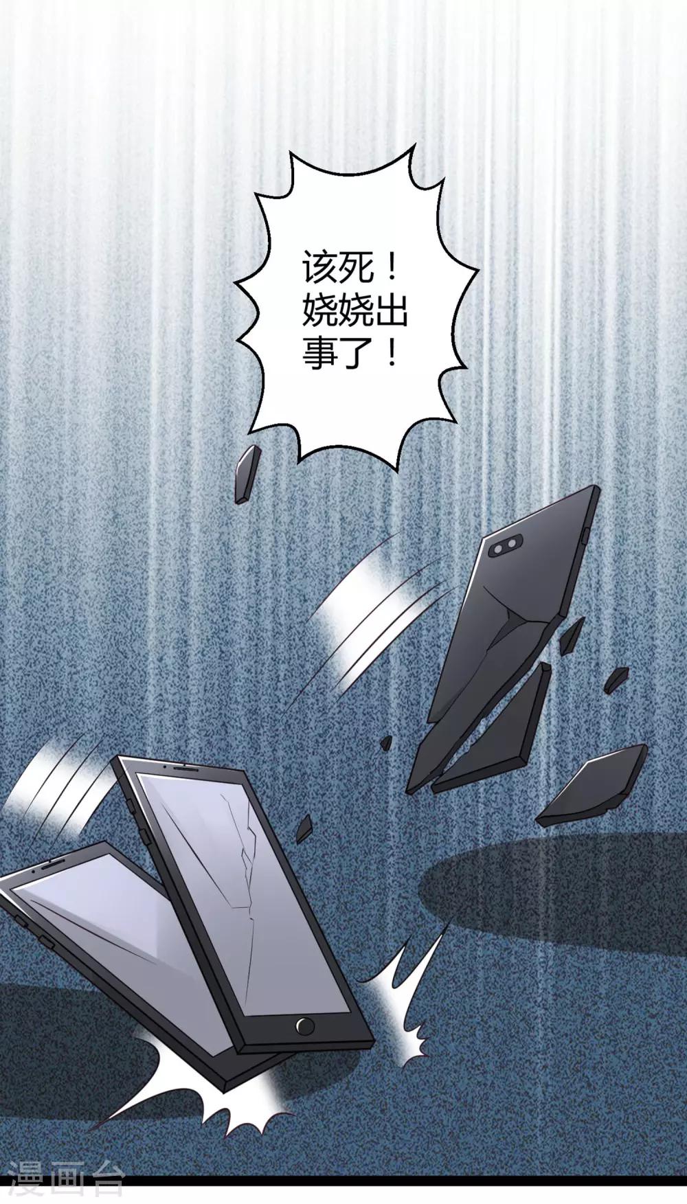 第30话 娆娆出事儿了！36