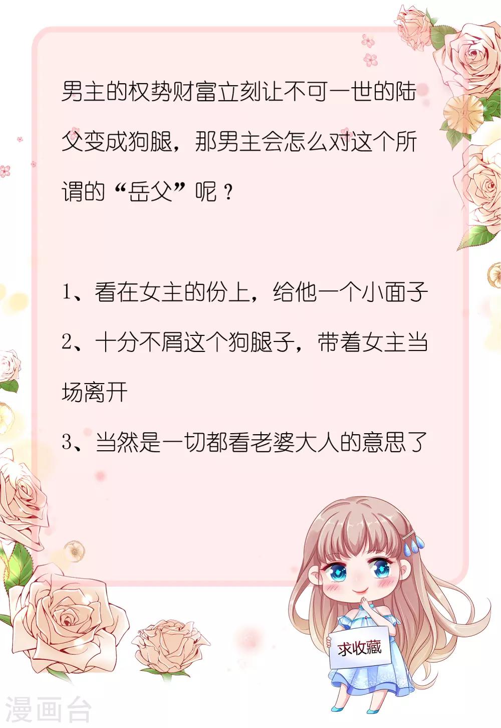 第6话 打脸总是来得那麽迅猛！29