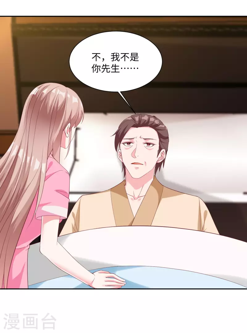第190话 天大的秘密16