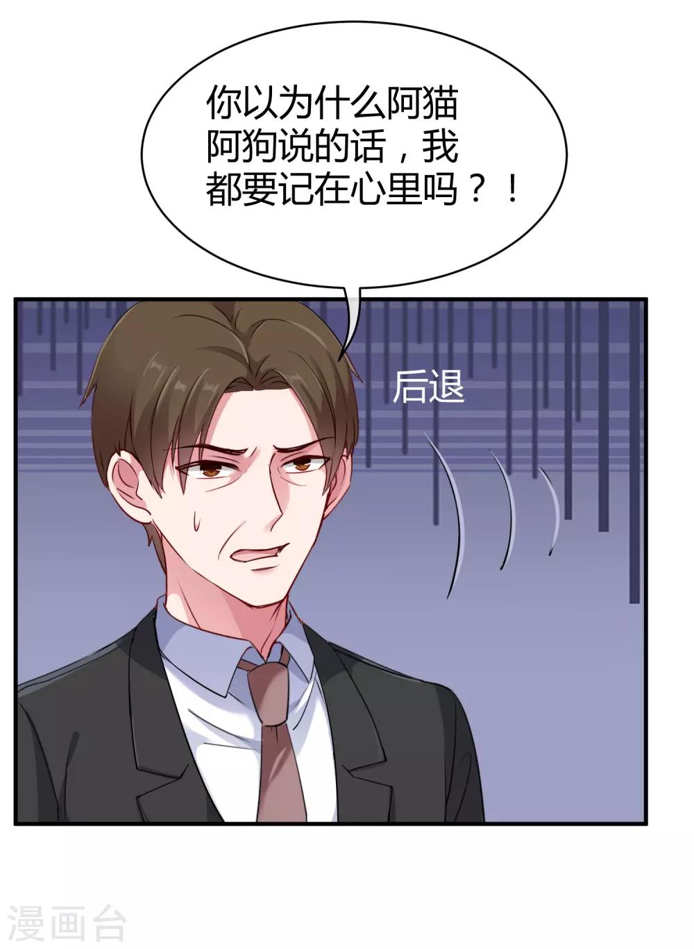第6话 打脸总是来得那麽迅猛！12