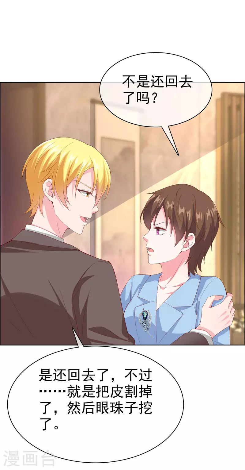 第157话 恩爱夫妻居然被迫分开？！1
