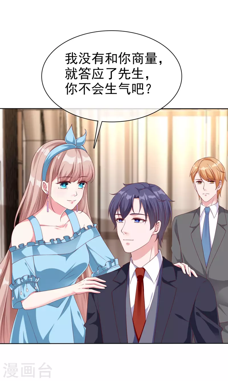 第175话 暴风雨前的温馨……18