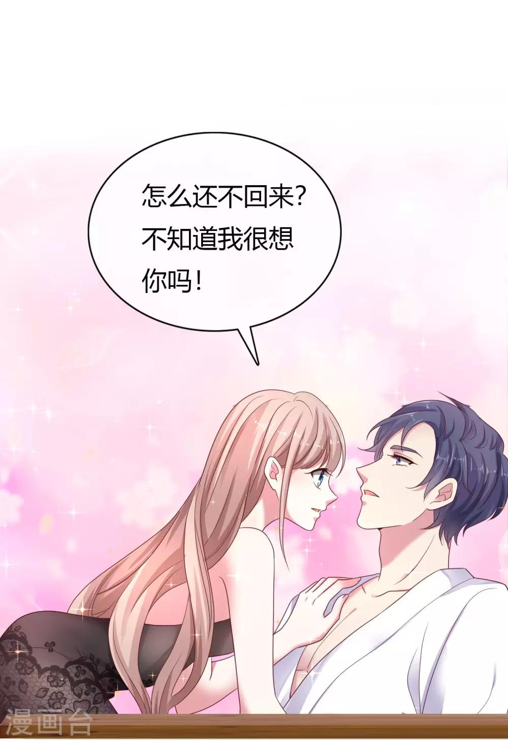 周末互动第七期 总裁私房话0