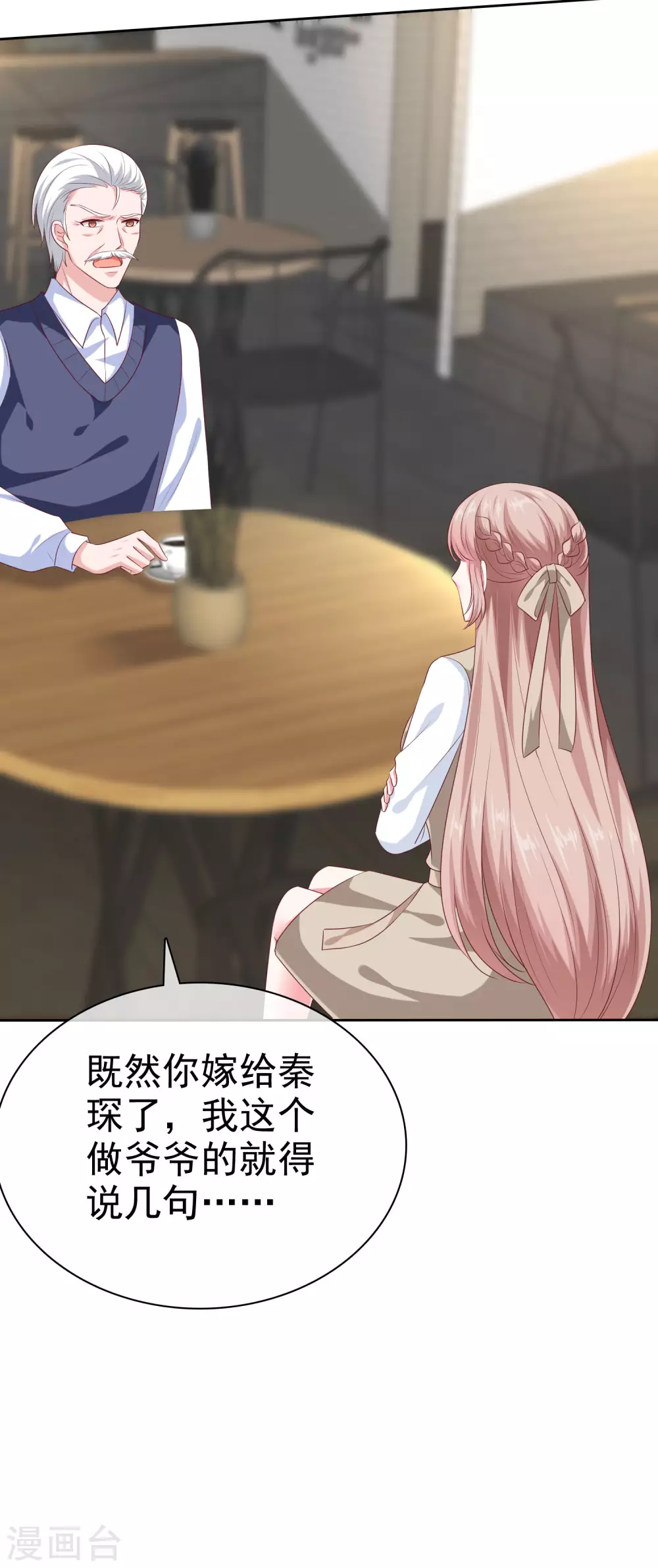 第133话 我不是从前的陆娆娆了36