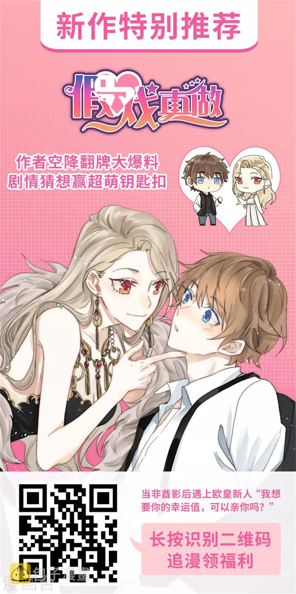 第48话 哪里冒出来的哥哥？29