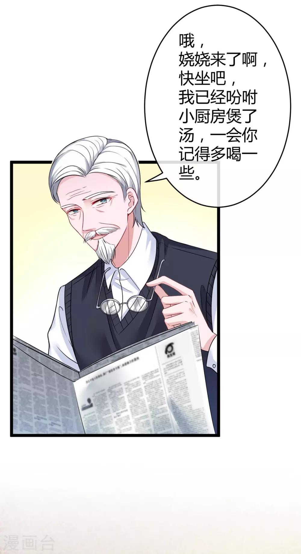 第29话 豪门另一面10