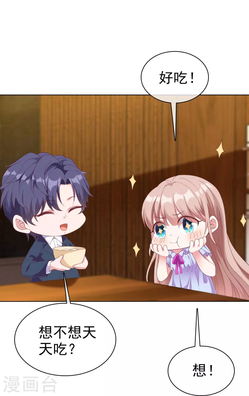 第235话 惊！这人怎麽随时都能求婚19