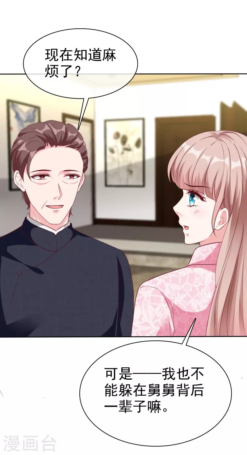 第207话 竟是这种相逢？3