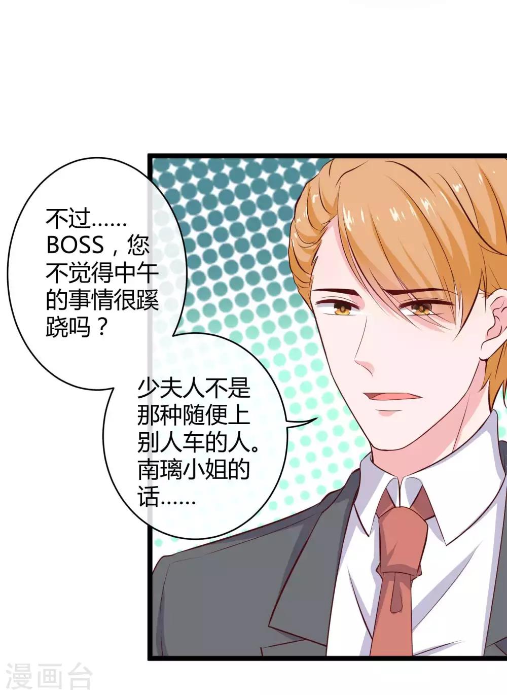 第59话 爱她就告诉全世界9